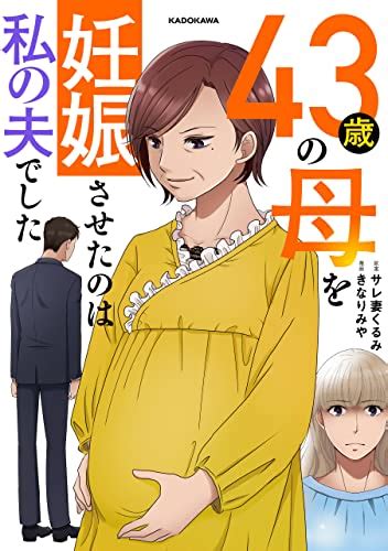 二 次元 妊娠 エロ|妊娠している 133冊 .